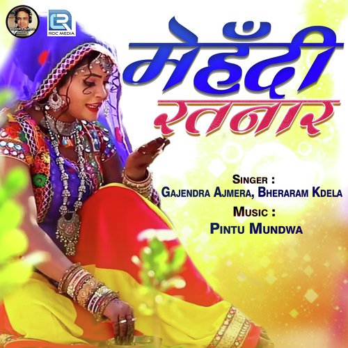 Mehandi Ratnaar by Gajendra Ajmera - Download on PagalFree