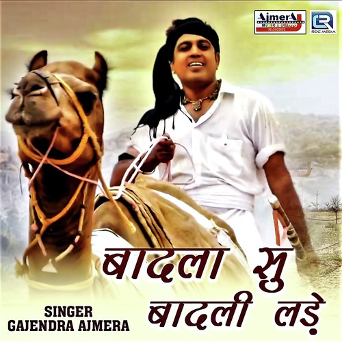 Badla Su Badli Lade by Gajendra Ajmera - Download on PagalFree
