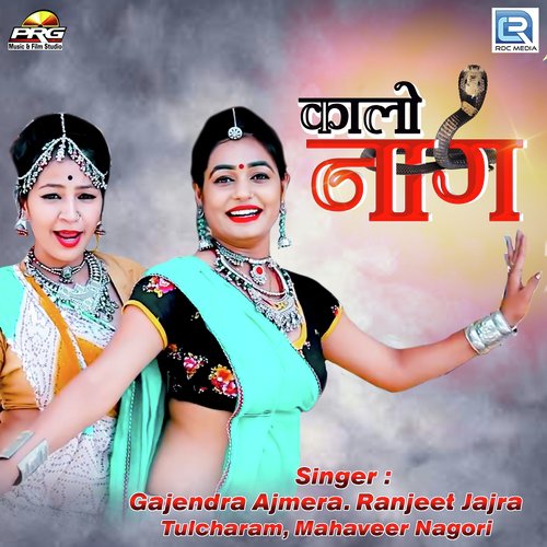 Kaalo Naag by Gajendra Ajmera - Download on PagalFree