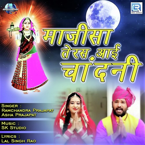Majisa Teras Aai Chandani by Bablu Ankiya, Asha Prajapat, Bablu Ankiya - Download on PagalFree