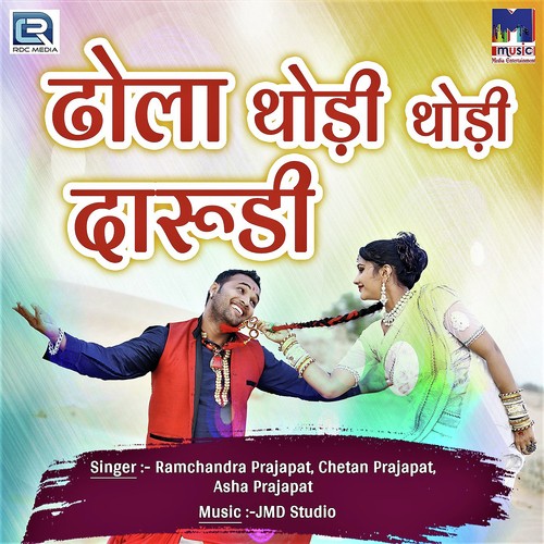 Dhola Thodi Thodi Darudi by Bablu Ankiya, Asha Prajapat, Bablu Ankiya - Download on PagalFree