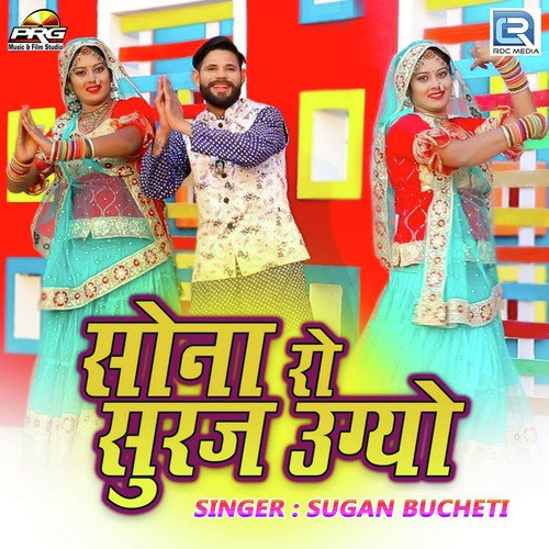 Sona Ro Suraj Ugayo by Sugan Bucheti - Download on PagalFree