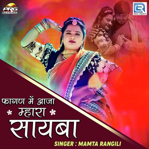 Fagan Me Aaja Mahara Sahiba by Sugan Bucheti - Download on PagalFree