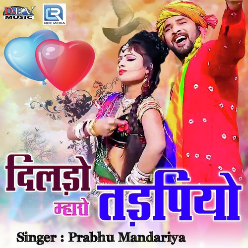 Dilado Mharo Tadpiyo by Sugan Bucheti - Download on PagalFree