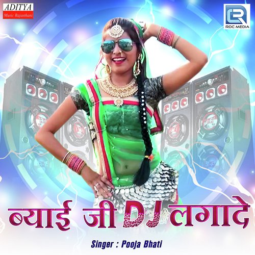 Byai Ji Dj Lagade by Sonu Solanki - Download on PagalFree