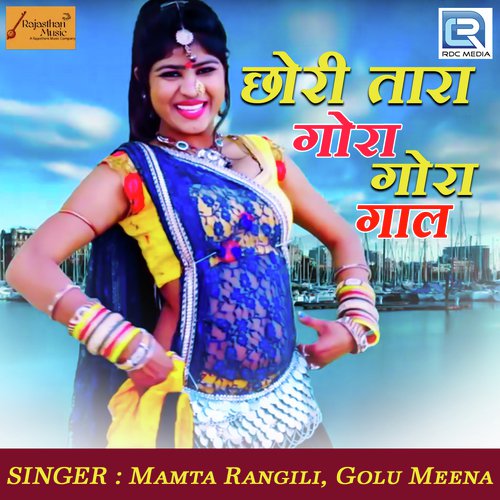 Chhori Tara Gora Gora Gaal by Sonu Solanki - Download on PagalFree