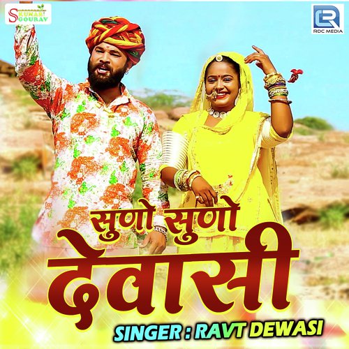 Suno Suno Dewasi by Ravt Dewasi - Download on PagalFree