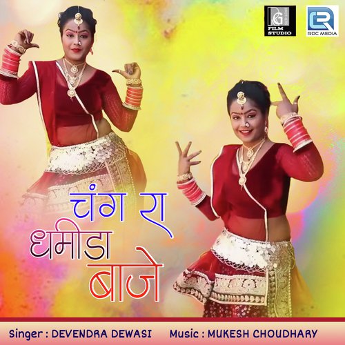 Chang Ra Dhamida Baaje by Ravt Dewasi - Download on PagalFree