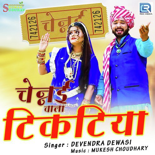 Chennai Wala Tikatiya by Ravt Dewasi - Download on PagalFree