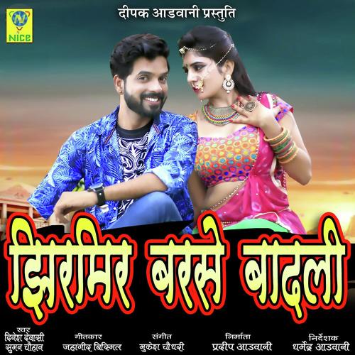 Jirmir Barse Badli by Dinesh Devasi - Download on PagalFree