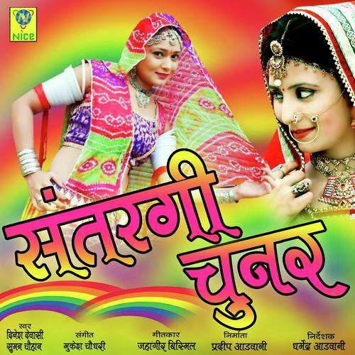 Satrangi Chunar by Dinesh Devasi - Download on PagalFree