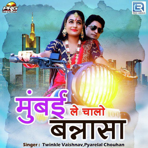 Mumbai Le Chalo Bannsa by Twinkal Vaishnav - Download on PagalFree