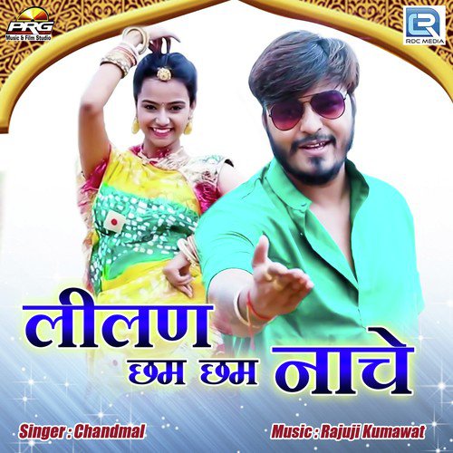 Lilan Chaam Chham Nache by Twinkal Vaishnav - Download on PagalFree