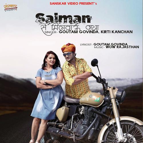 Salman Se Milvayu Kya by Kirti Kanchan, Goutam Govinda, Kirti Kanchan - Download on PagalFree