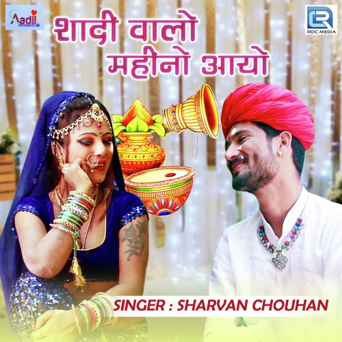 Shadi Walo Mahino Aayo by Shravan Chouhan - Download on PagalFree