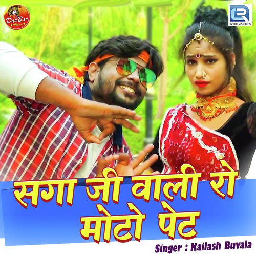 Saga Ji Wali Ro Moto Pet by Kailash Buvala - Download on PagalFree