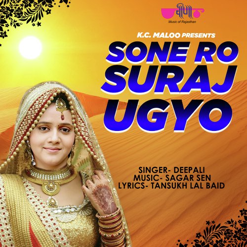 Sone Ro Suraj Uggo by Deepali Sathe - Download on PagalFree
