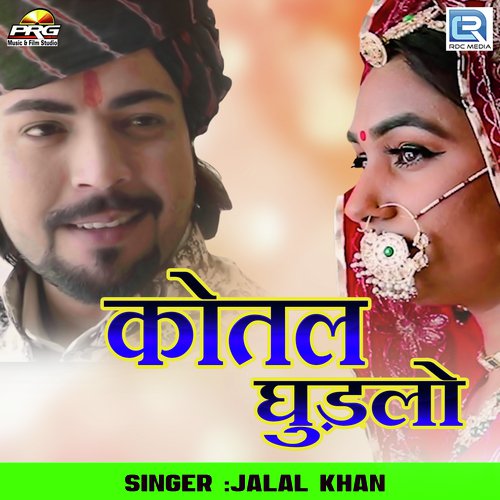 Kotal Ghudlo by Deepali Sathe - Download on PagalFree