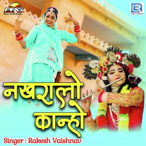 Nakhralo Kanho by Indra Dhavsi - Download on PagalFree