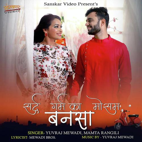 Sard Garm Ka Mosam Banasa by Mamta Rangili, Yuvraj Mewadi, Yuvraj Mewadi - Download on PagalFree