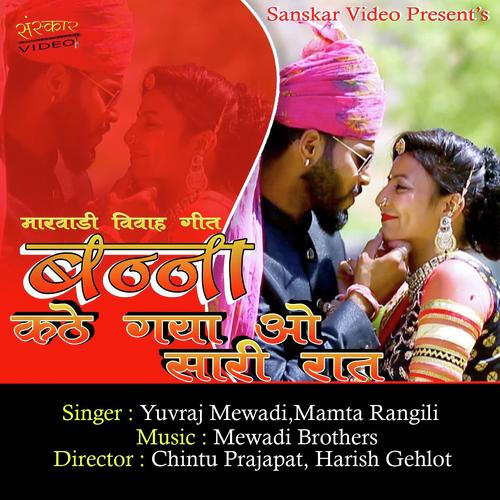 Banna Kathe Giya O Sari Rat by Mamta Rangili, Yuvraj Mewadi, Yuvraj Mewadi - Download on PagalFree