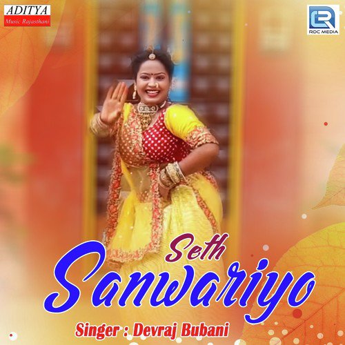 Seth Sanwariyo by Devraj Bubani - Download on PagalFree