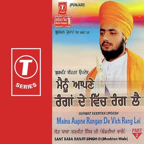Mainu Aapne Rangan De Vich Rang Lei by Sant Baba Ranjit Singh Ji (Dhadrian Wale) - Download on PagalFree