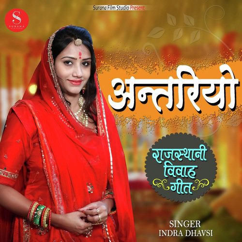 Antariyo by Indra Dhavsi - Download on PagalFree