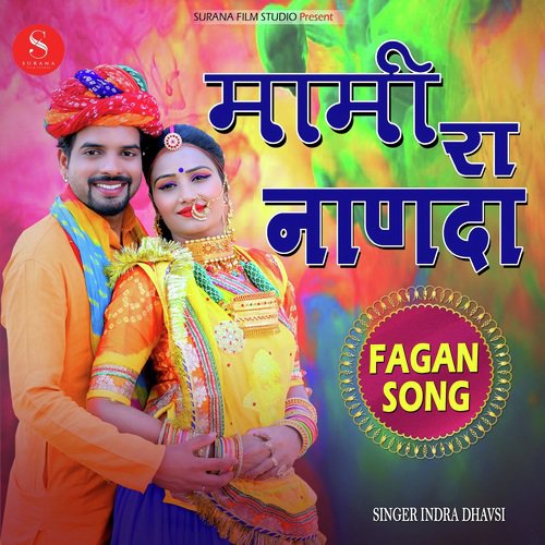 Mami Ra Nanda by Indra Dhavsi - Download on PagalFree
