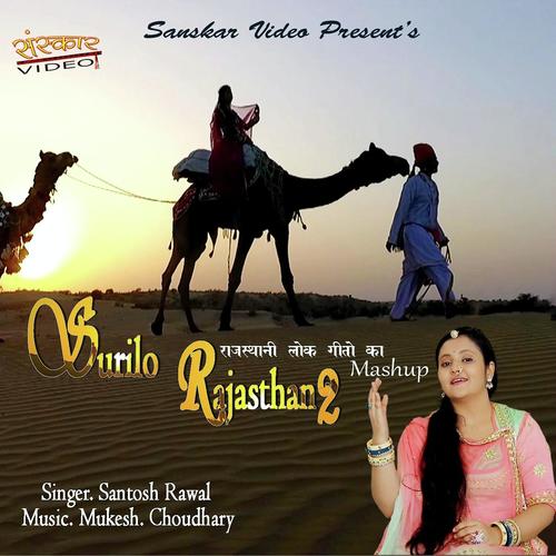 Surilo Rajasthan Mashup Song Part-2 by Santosh Rawal - Download on PagalFree