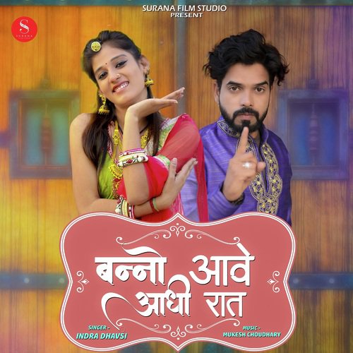 Batave Chatni by Indra Dhavsi - Download on PagalFree