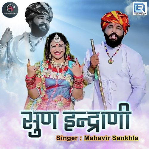 Sun Indrani by Mahavir Sankhla - Download on PagalFree