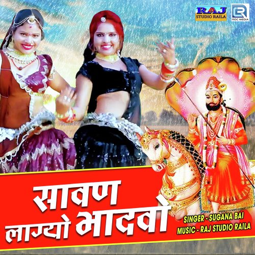 Sawan Lagyo Bhadvo by Sugna Bai - Download on PagalFree