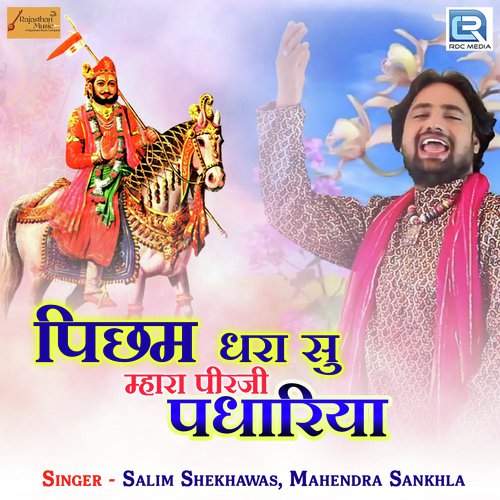 Picham Dhara Su Mhara Pirji Padhariya by Salim Shekhawas, Twinkal Vaishnav - Download on PagalFree