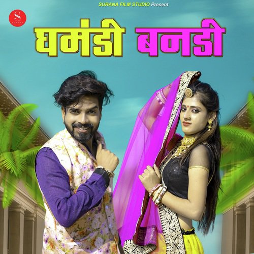 Ghamandi Bandi by Ashok Chouhan, Divya Chouhan - Download on PagalFree