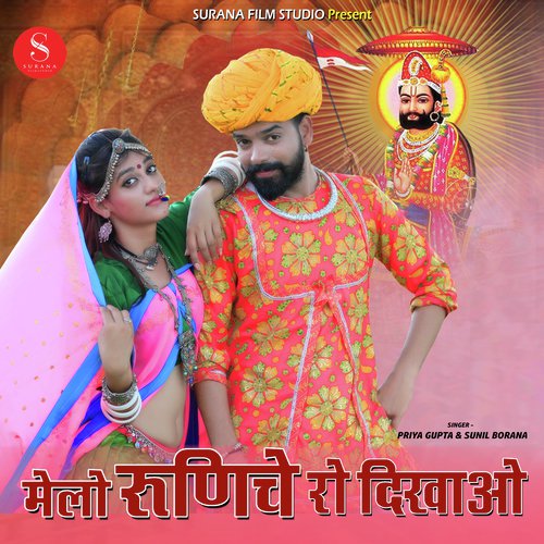 Melo Runiche Ro Dikhao by Ashok Chouhan, Divya Chouhan - Download on PagalFree