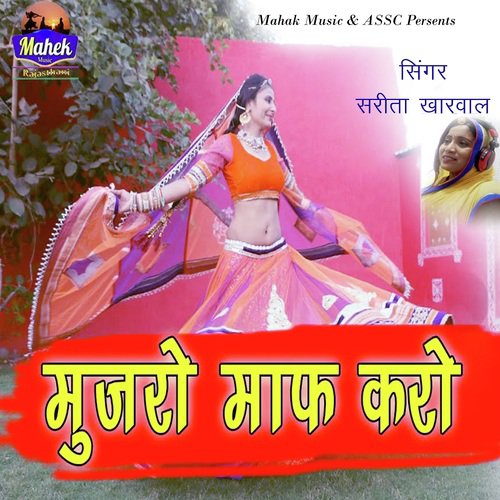 Mujro Maf Karo by Sarita Kharwal - Download on PagalFree