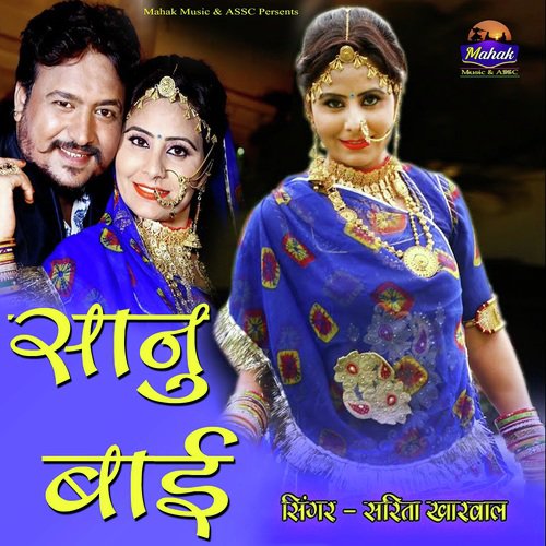 Sanu Bai by Sarita Kharwal - Download on PagalFree