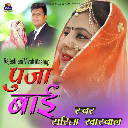 Pooja Bai by Sarita Kharwal - Download on PagalFree