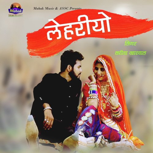 Lehariyo by Sarita Kharwal - Download on PagalFree