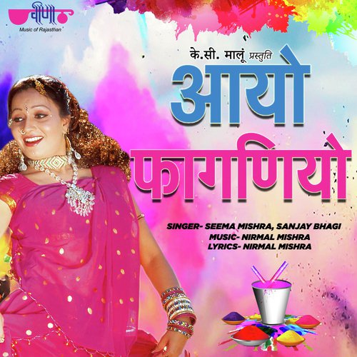 Aayo Phaganiyo by Nirmal Mishra - Download on PagalFree