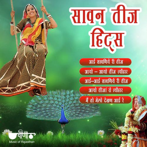 Main To Melo Dekhan Aayi (From Haathan Mein Chudlo Khanke) by Nirmal Mishra, Biraj Kumar - Download on PagalFree