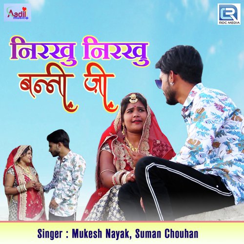 Nirakhu Nirakhu Banni Ji by Salim Shekhawas - Download on PagalFree