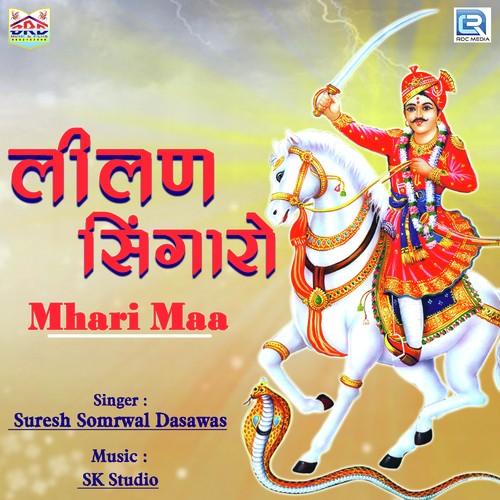 Lilan Singaro by Prakash Mali Mehandwas - Download on PagalFree