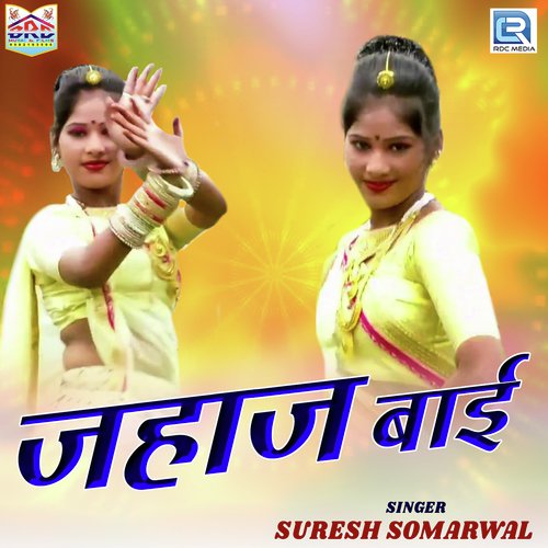 Jahaj Bai by Prakash Mali Mehandwas - Download on PagalFree