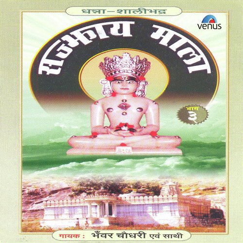 Pratham Govaliya Tane- Full Track by Bhanwar Chaudhary - Download on PagalFree
