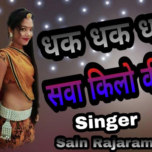 Sava Kilo Ki Kankati by Sain Rajaram - Download on PagalFree