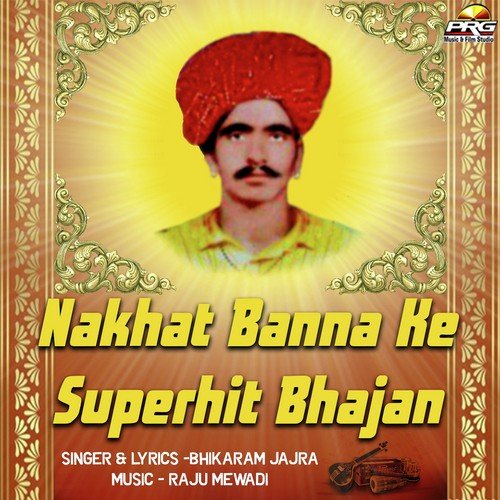 Thare Charna Ro Daas by Satyanarayan Siyol - Download on PagalFree