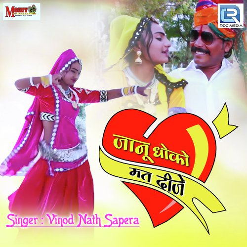 Janu Dhoko Mat Dije by Aslam Sihol - Download on PagalFree
