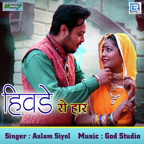 Mhare Hivde Ro Haar by Aslam Sihol - Download on PagalFree